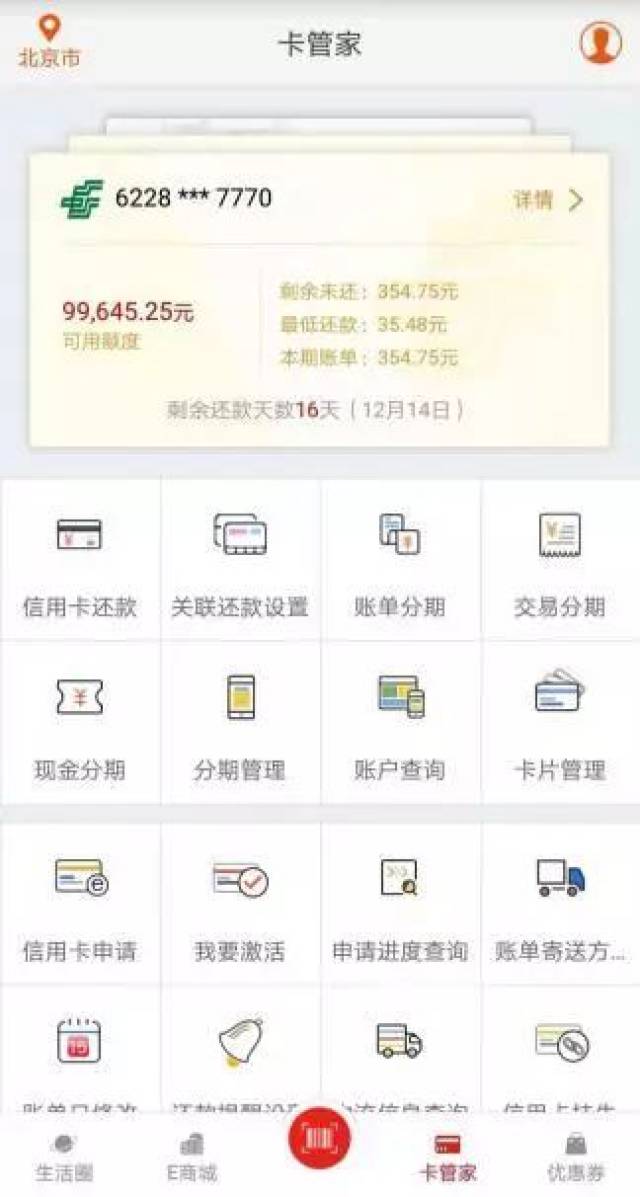邮储信用卡app”点击“卡管家”，选择一张卡片，点击卡片查看账单明细；