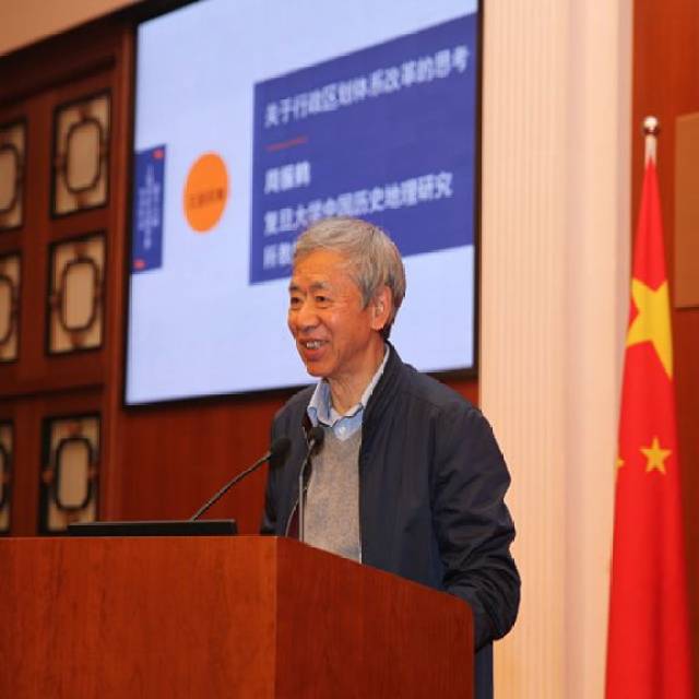 改革开放四十年!刘放桐,王水照,姜义华,周振鹤,童兵如是说