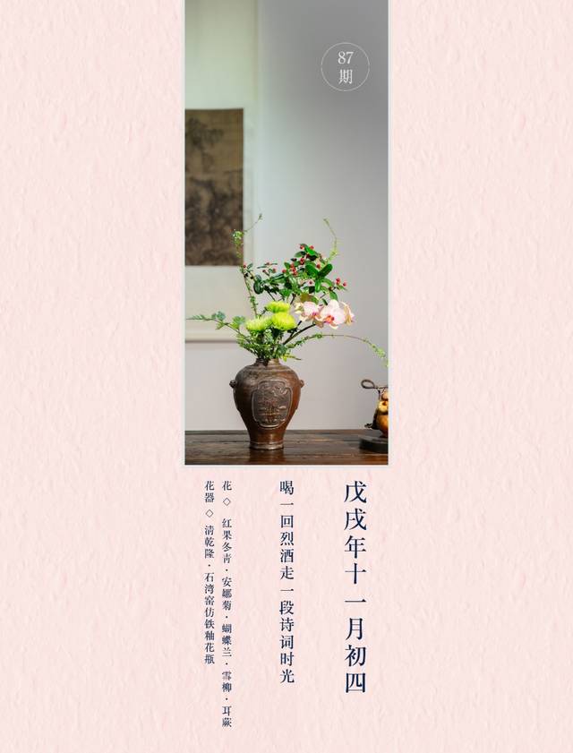 冬日煮一壶酒,插一盆花,无需吟诗作对生活也倍感惬意