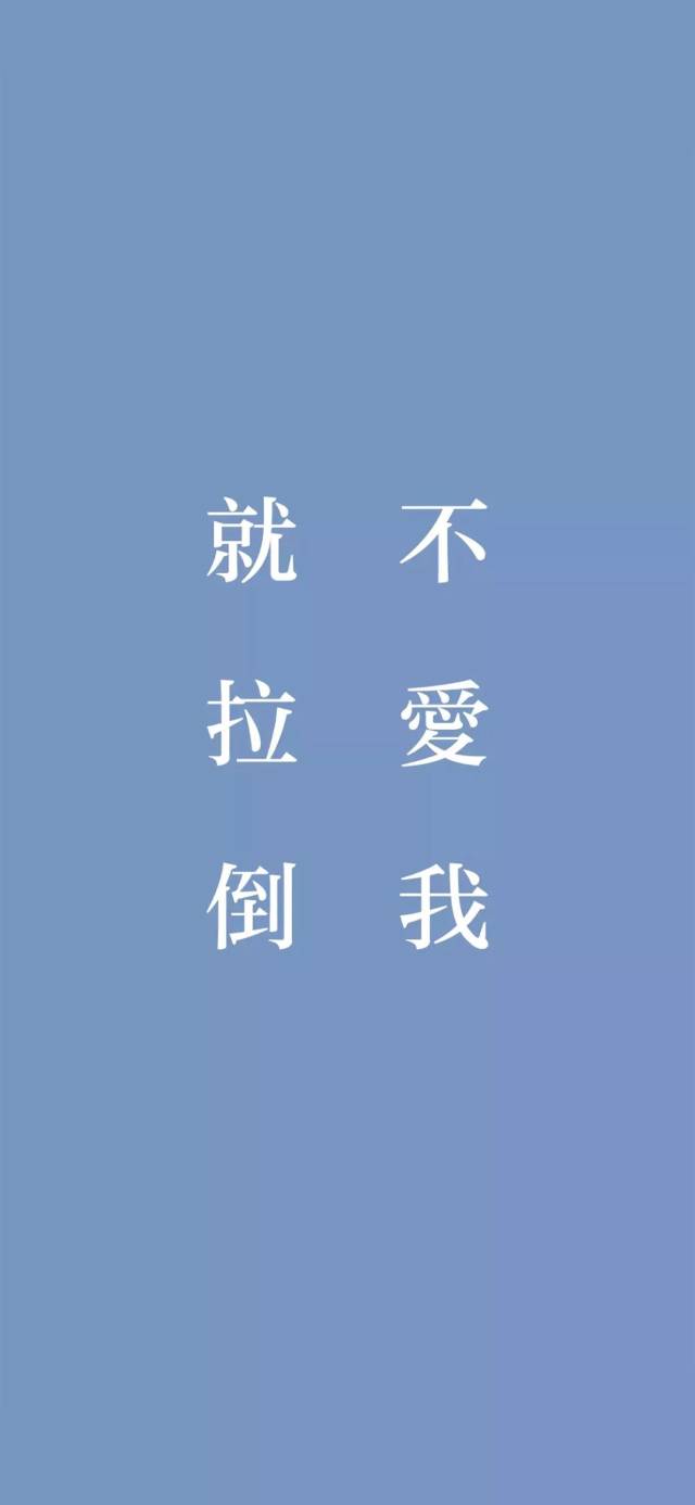 个性潮酷文字壁纸