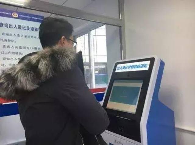 北京市公安局出入境管理局首推24小时自助服