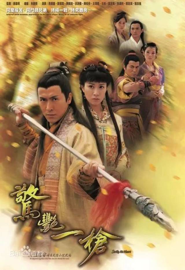 演员:聂远--无情 黄少祺--冷血 何润东--追命 王学兵--铁手 出品
