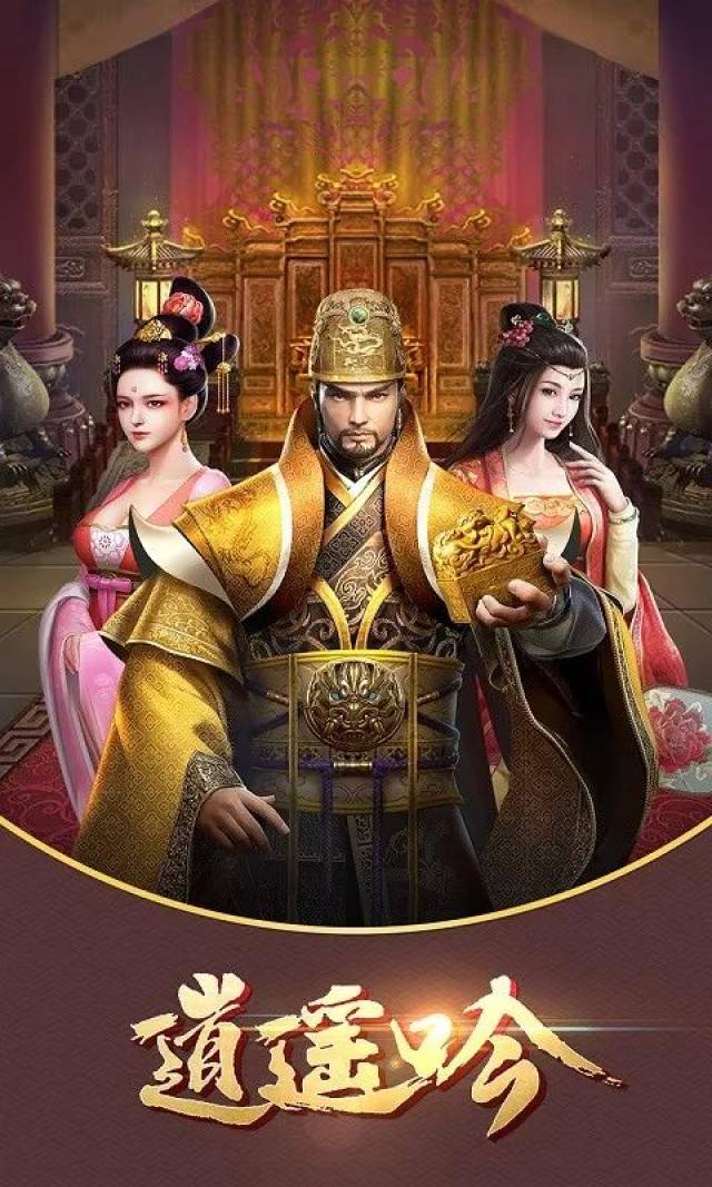 魂穿大唐创盛世 《逍遥吟》360游戏正式首发来袭