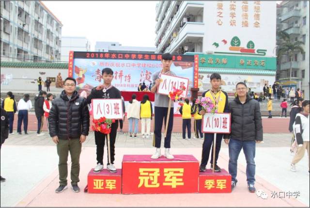水口中学的运动会现场都变这么"时尚"了