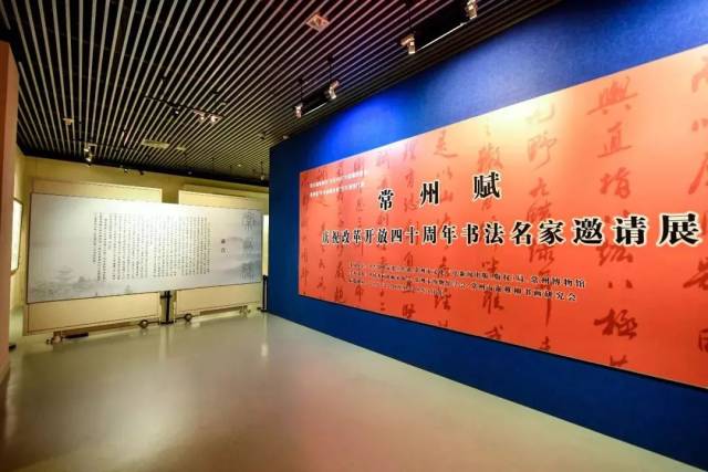 笔尖上的常州是什么样的?来新北,看古今书法名