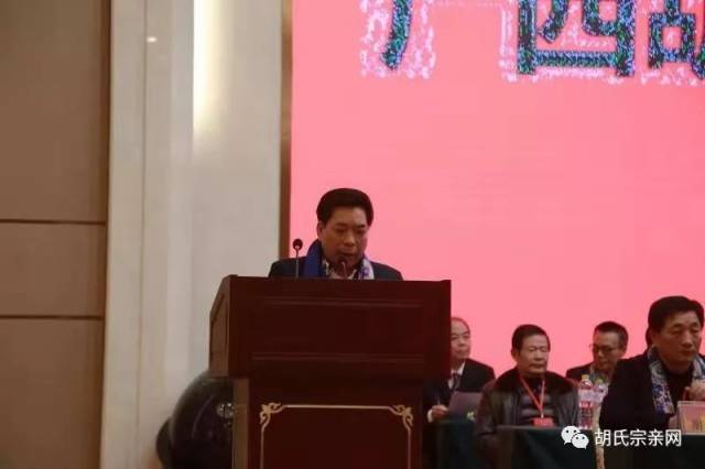 弘扬传统民族文化 创建广西胡氏新篇章----广西胡族文化传播交流大会