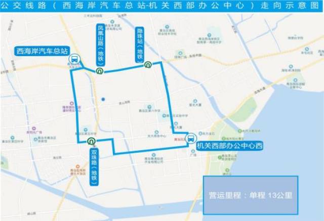 地铁无缝对接:西海岸公交线路大调整!