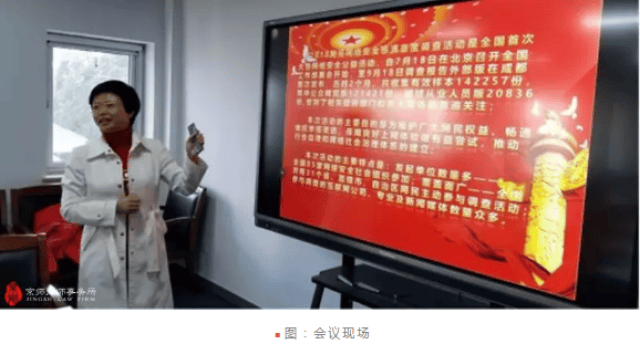 师律师应邀参加2018网民网络安全感满意度调