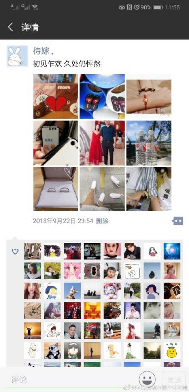 半辣柠檬:我领证发的朋友圈配文是