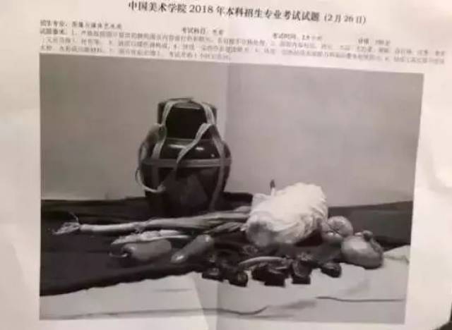 2018年九大美院校考考题汇总,同学们赶紧收藏参考