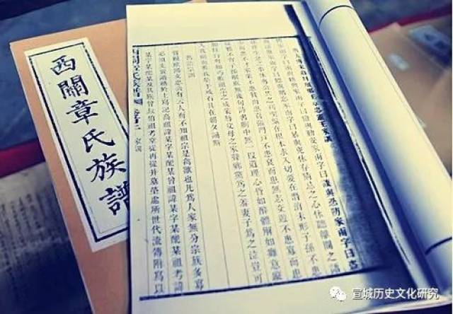 绩溪章氏家训的文化内涵修齐治平人生向导家训家规熠熠生辉