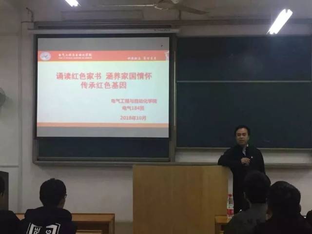 校党委委员,副校长何舜平参加电气学院电气184班主题班会