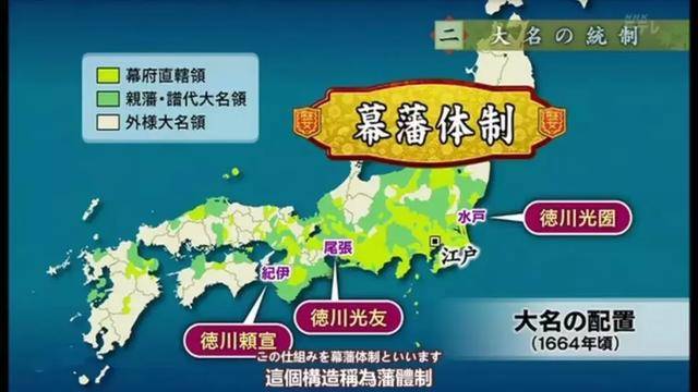 幕府是国家的最高的政权机关,统治全国藩国.