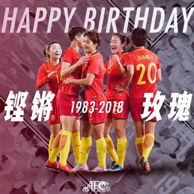 中国女足35岁生日!亚足联发海报致敬,王霜c位