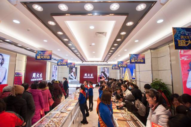 钜惠全城!南阳周大生珠宝金玛特店12月15日盛大开业