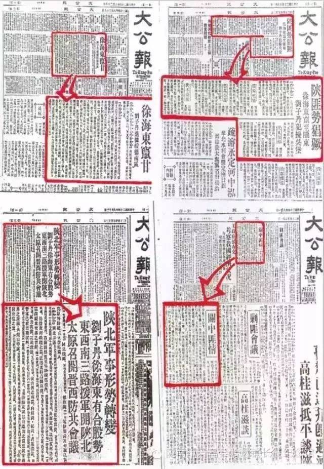 《大公报》一篇报道使中央红军确定长征终点—延安