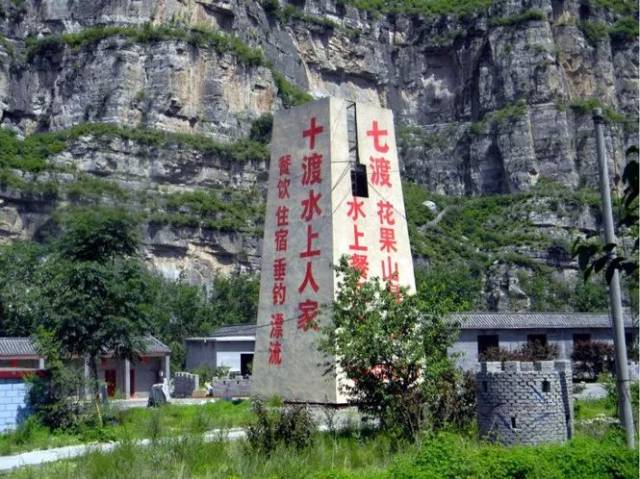 景区名称:七渡·花果山景区