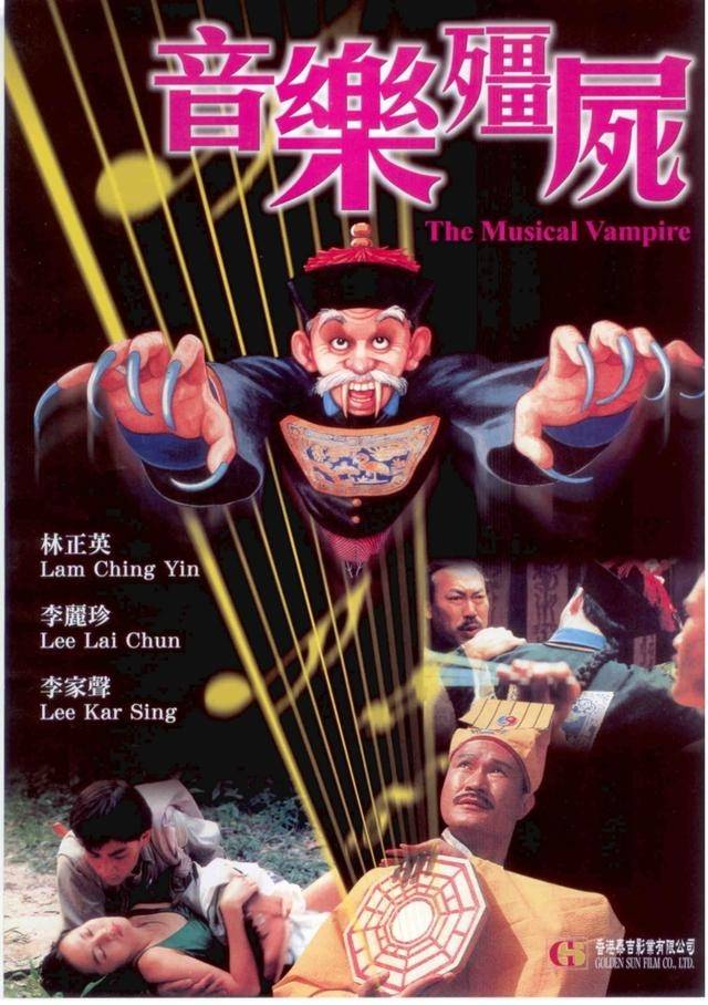 林正英的僵尸电影大全,喜欢香港僵尸片的,一定要收藏哦!
