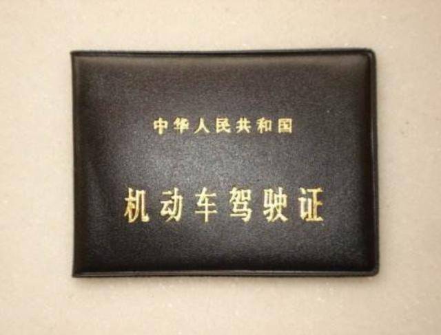 交警提示:驾驶证上有4个字要注意,小心自己的"本本"被