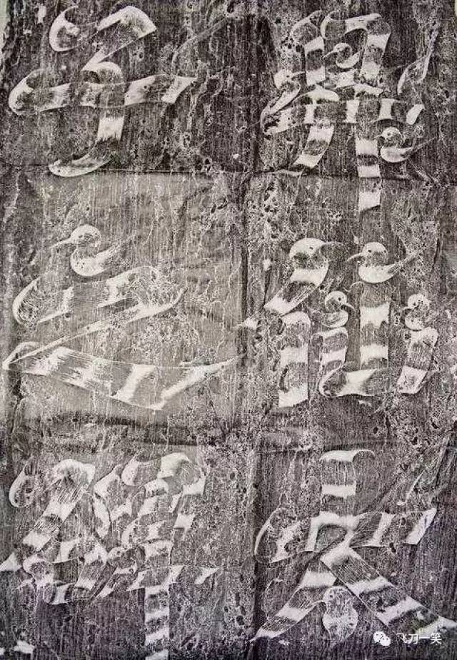 升仙太子碑
