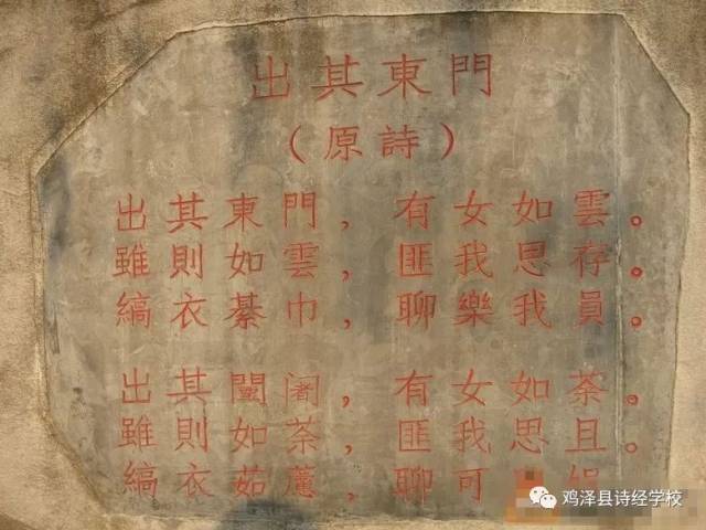 《国风·郑风·出其东门》