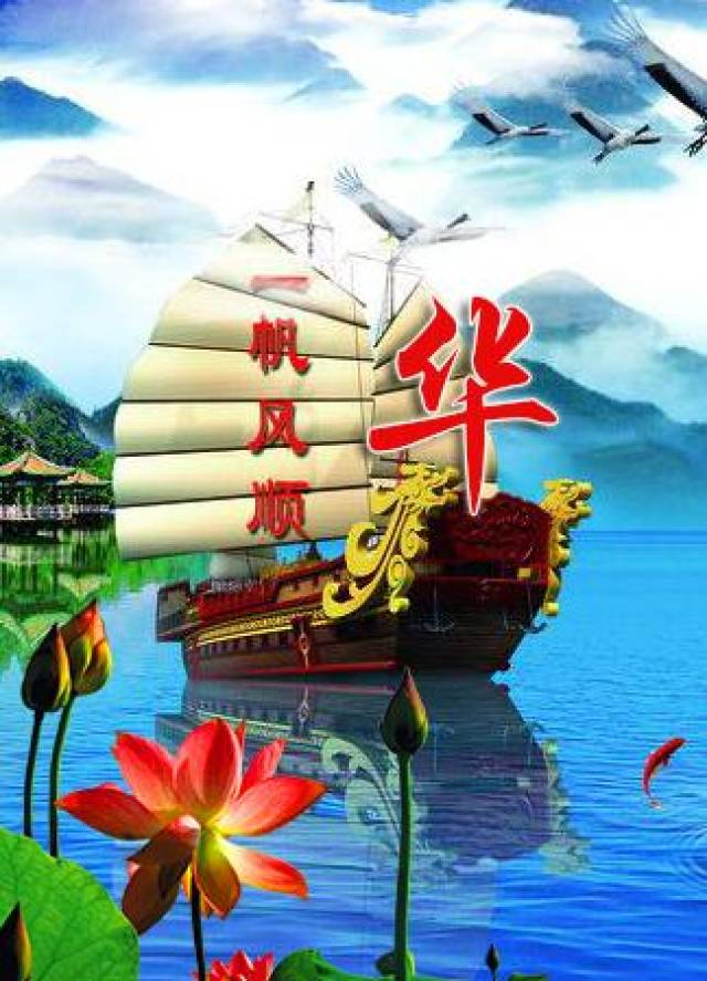 《年底了,送你一份姓氏壁纸》愿你日后一帆风顺