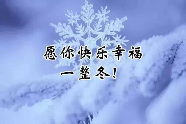 最新冬天天冷早上好问候动态表情图片,冬天下雪了早安动态图片表情