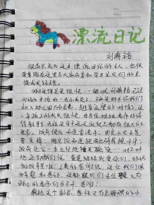 健羽幼儿园—漂流日记特别活动(中班组)