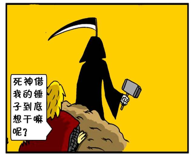 恶搞漫画:镰刀和锤子的故事