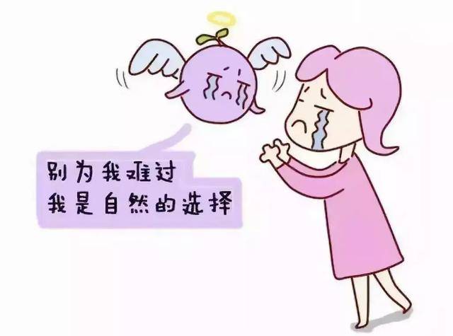 生化妊娠:你某一次不规律的月经,或许就是一次流产