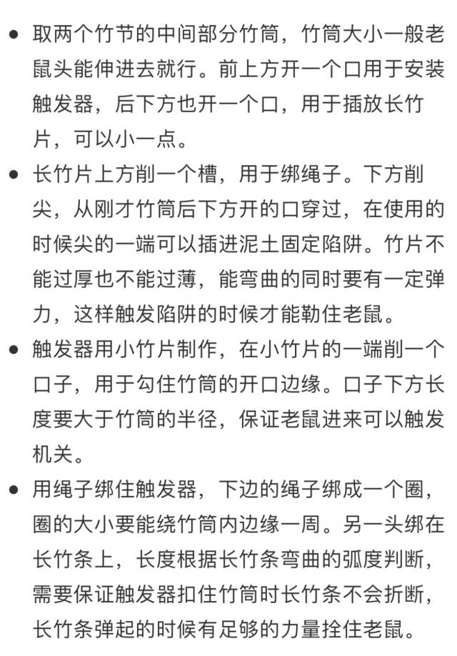 南雄这种竹筒制作的捕鼠神器,会用的人不多了!