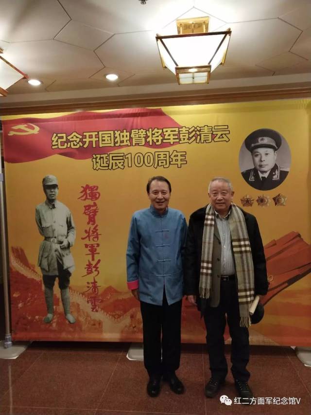 近200人共聚北京西苑|隆重举行纪念开国独臂将军彭清云诞辰100周年