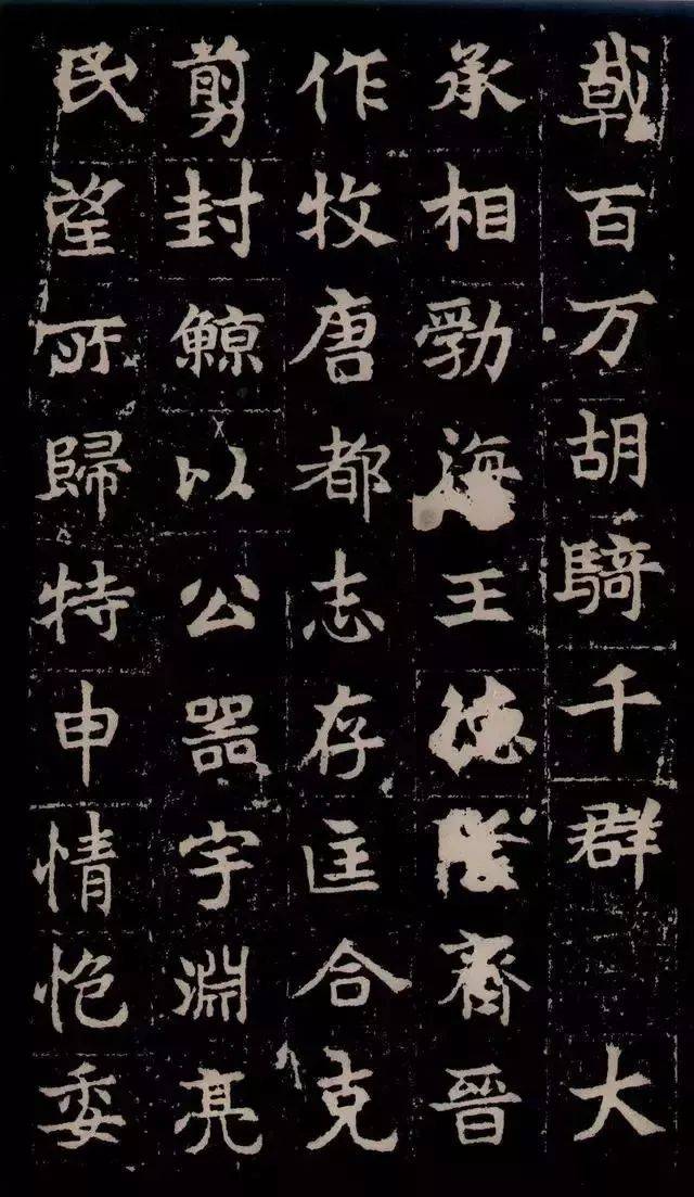 东魏《敬使君碑》