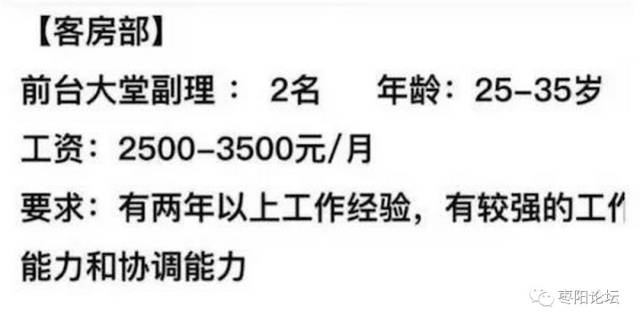 枣阳招聘信息_招聘求职信息汇,有需要的枣阳人不要错过(3)