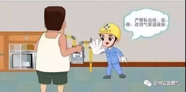 定州富源燃气公司开展入户安检及隐患排查治理工作