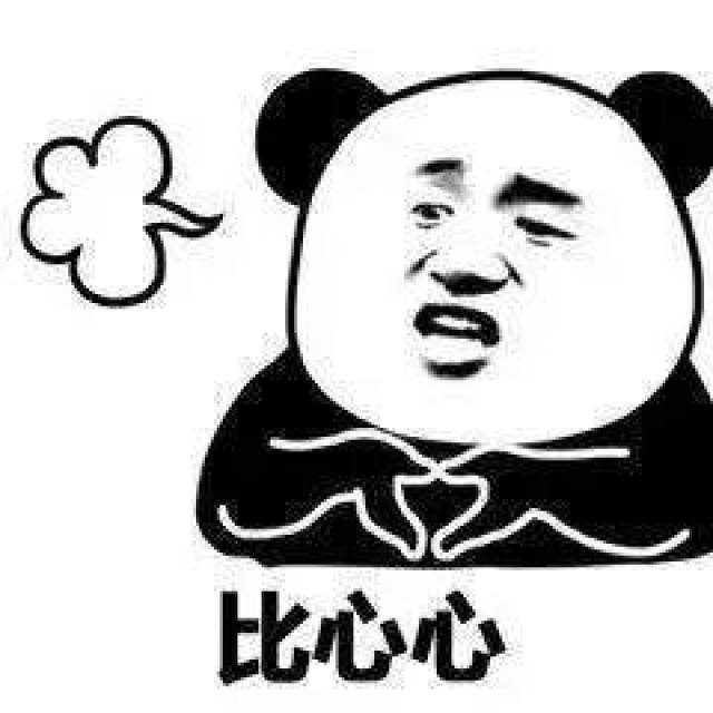 熊猫头叠字表情包:比心心,吃饭饭,睡觉觉,擦泪泪