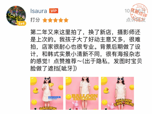 新年巨献!38.8元抢原价989元的儿童摄影套餐!