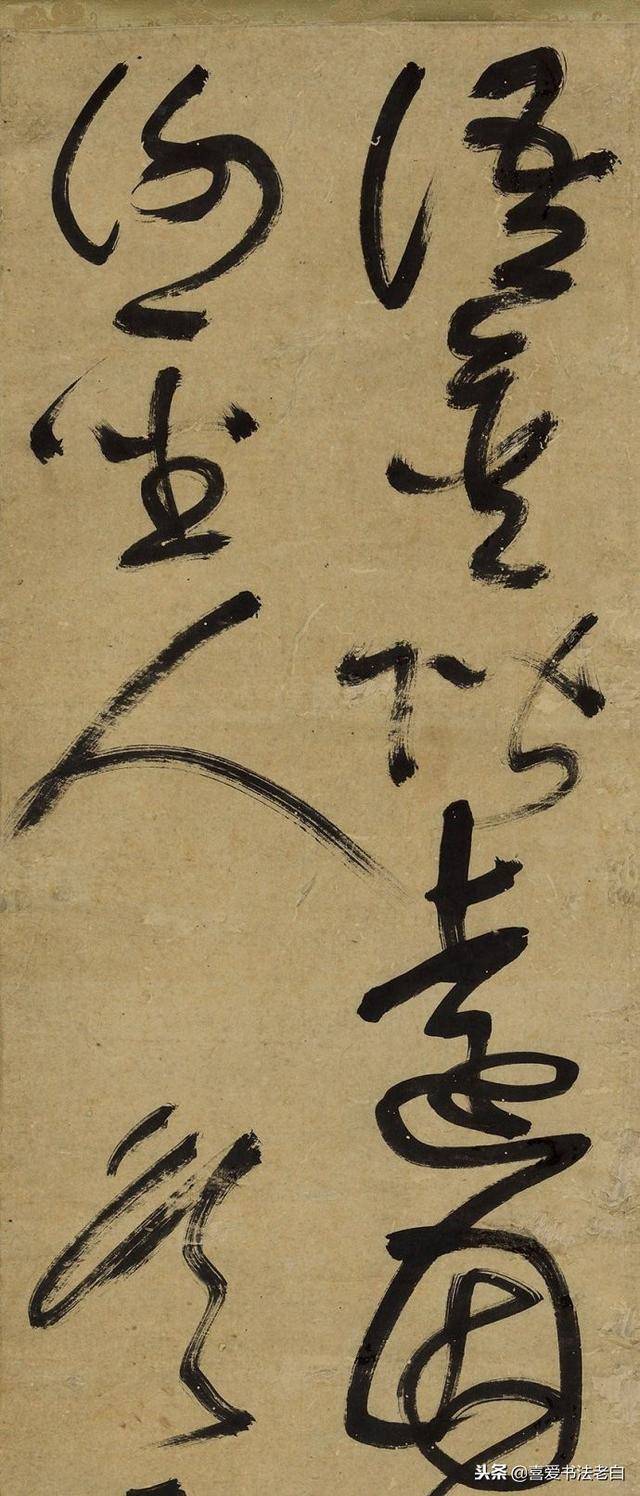 明詹景凤草书《白玉窗》七言诗,气脉连绵如奔泉之出谷