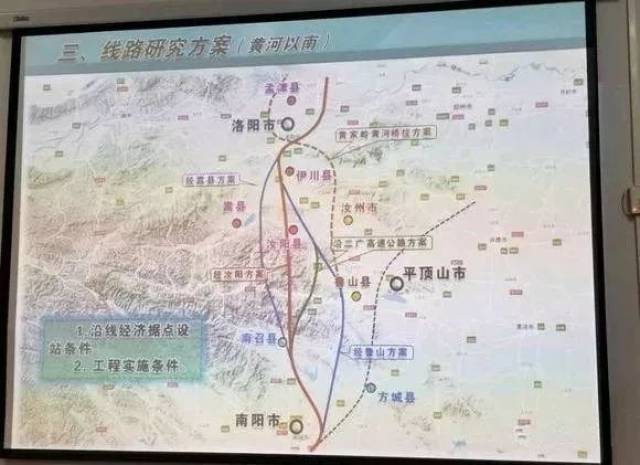 好消息!平顶山或将迎来第二条高铁线路"呼南高铁",出行将更加方便!