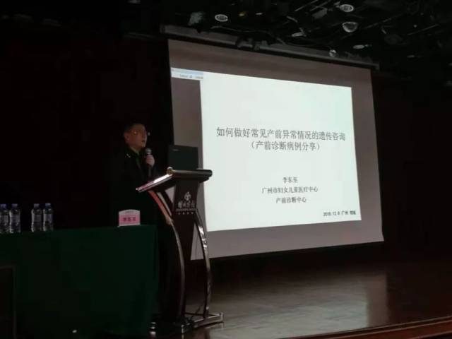 李东至主任分病列举了临床常见产前异常情况与指导如何进行产前遗传