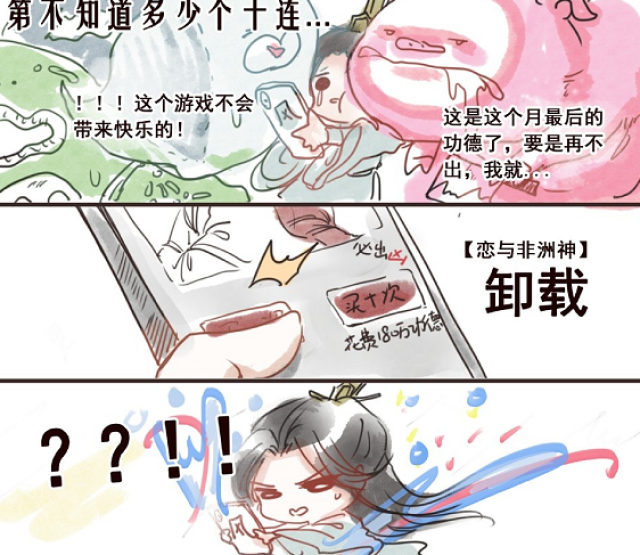 《天官赐福》师青玄玩游戏抽到"黑水沉舟",水师:马上流逝掉!