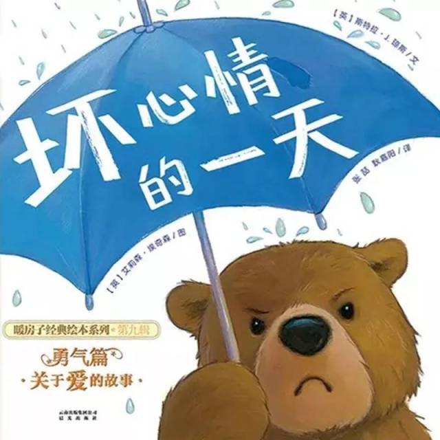 情绪:坏心情的一天