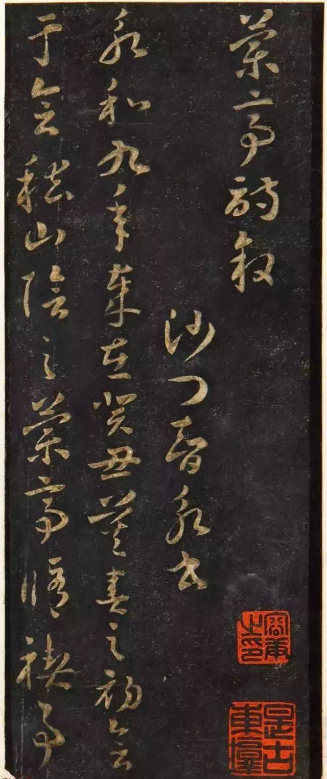 草书版《兰亭序》,据说是智永写的