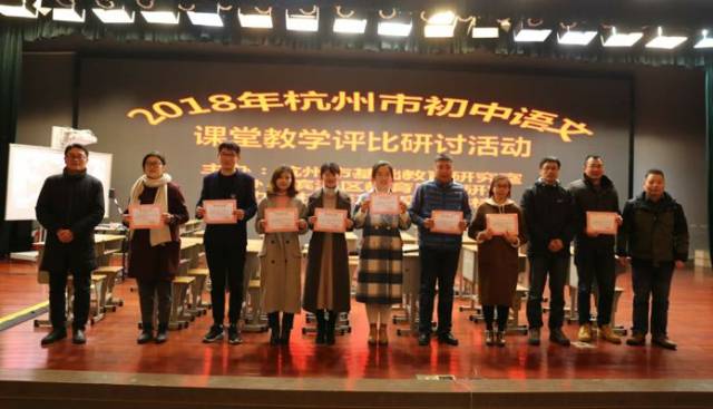 “2018杭州市初中语文教学评比活动”系列报道(三)之《表达要得