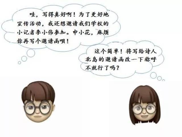 “2018杭州市初中语文教学评比活动”系列报道(三)之《表达要得