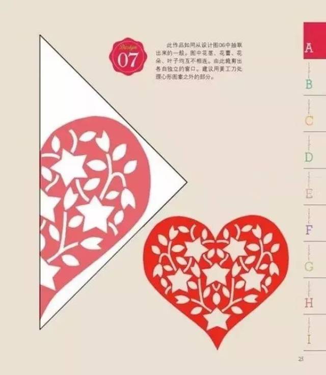 幼儿园新年剪纸,为2019年元旦做准备(小猪,雪花,爱心等图案)