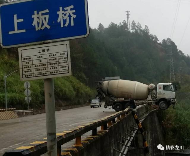 龙川上板桥路段发生交通事故,一水泥车险些坠下河