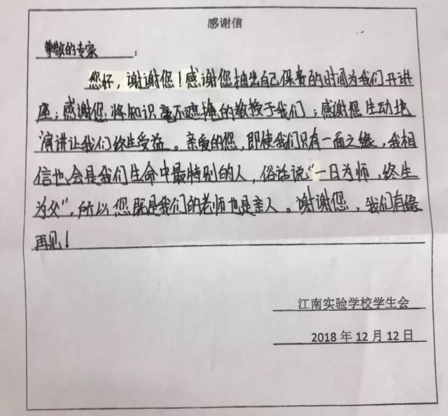 “2018杭州市初中语文教学评比活动”系列报道(三)之《表达要得