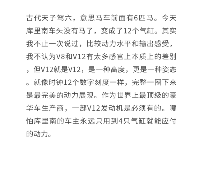 驱动方式:前置四驱 最大功率:571ps/ 5000rpm 最大扭矩:850n·m/ 1600