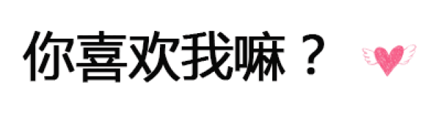 抖音表情包 || 会消失的情话_手机搜狐网